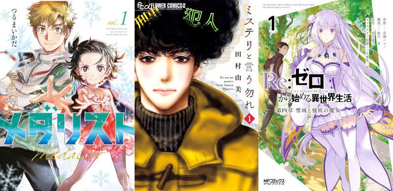 Novità riviste mese marzo J-POP Manga
